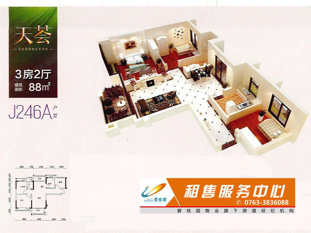 碧桂园新亚山湖城,碧桂园山湖城,南北对流三房,看房方便10