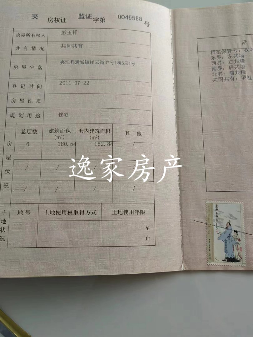 杨公堰,杨公堰6跃7,四房双卫13