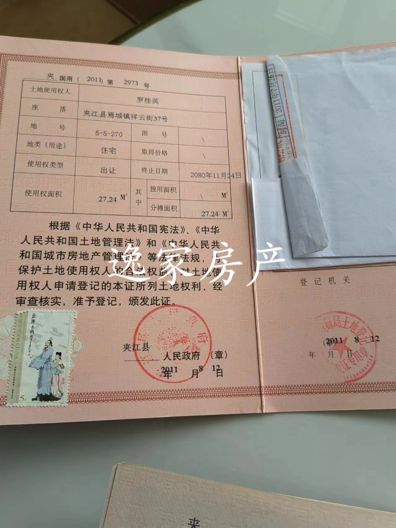 杨公堰,杨公堰6跃7,四房双卫2