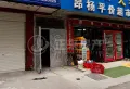 书院东街的 八里小区14