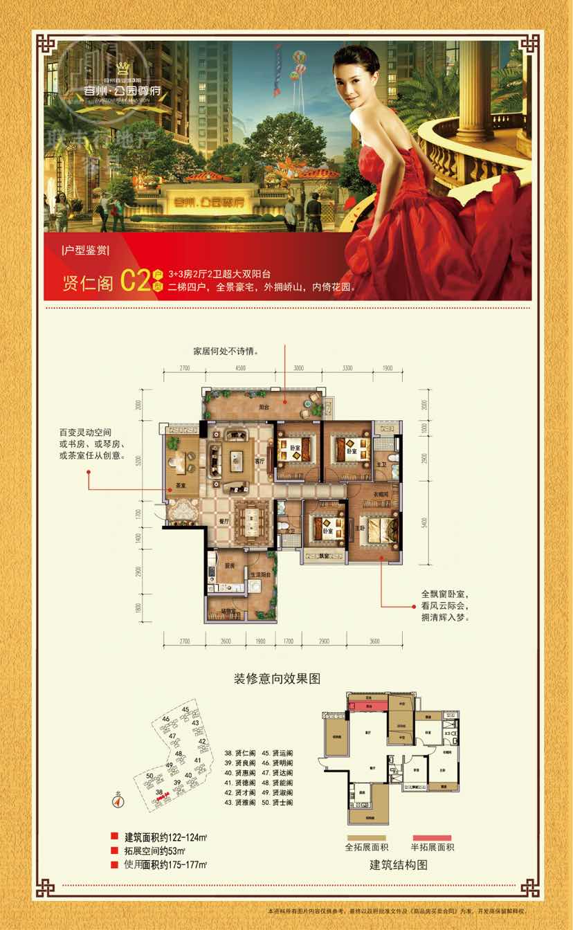 公园尊府,公园尊府,平层大五房,拓展面积50平,售68万11