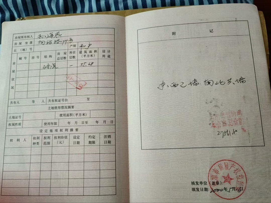 铁兴家园,铁兴家园,2室1厅1卫1阳台普通,业主急售1