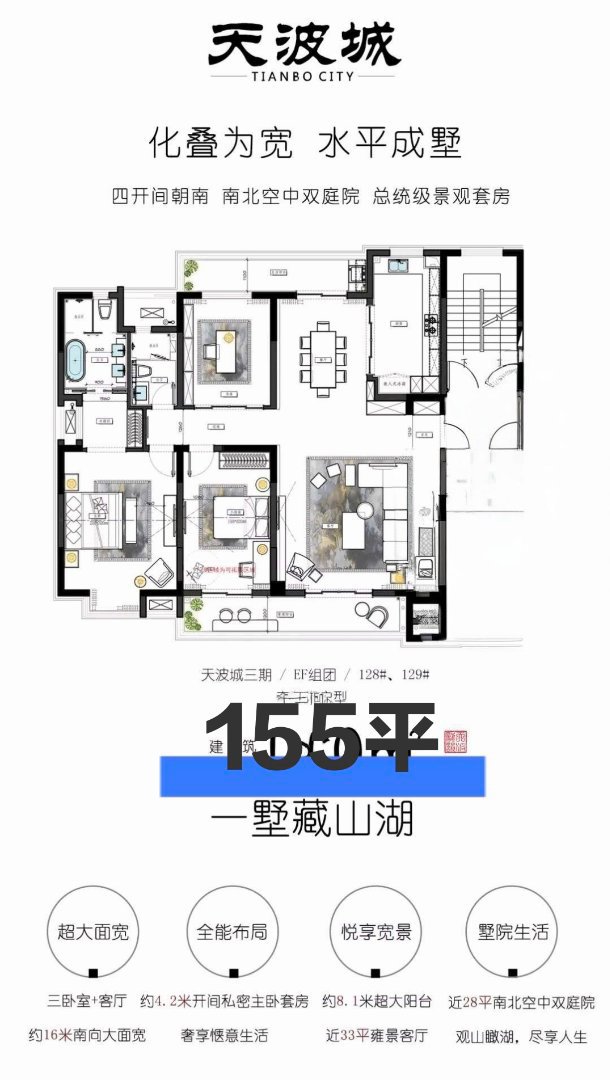 天波城,天波城1楼155平方毛坯大花园汽车位独库168.8万13