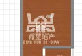 地段好 保养新净 拎包能入住7