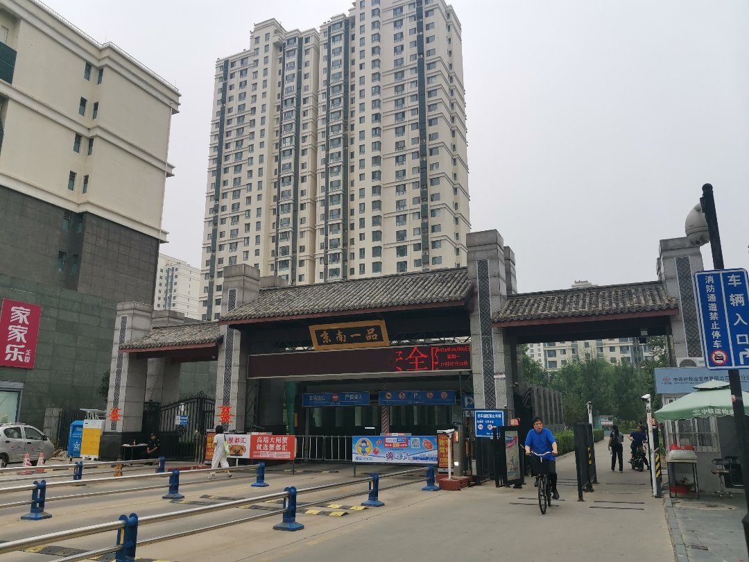 京南一品,保师读书房 赠送超大阳光房 南北通透大三居 装修都是真材18
