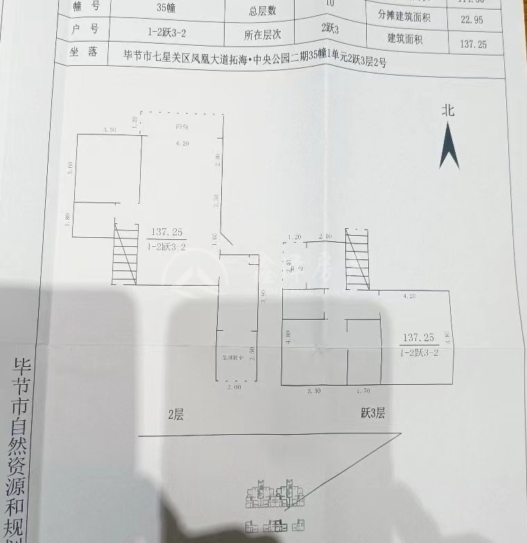 拓海中央公园二手房出售