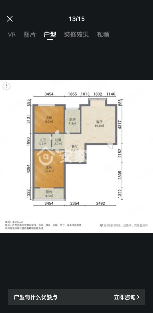 四季绿城A区,四季绿城两室两厅有本可按揭8