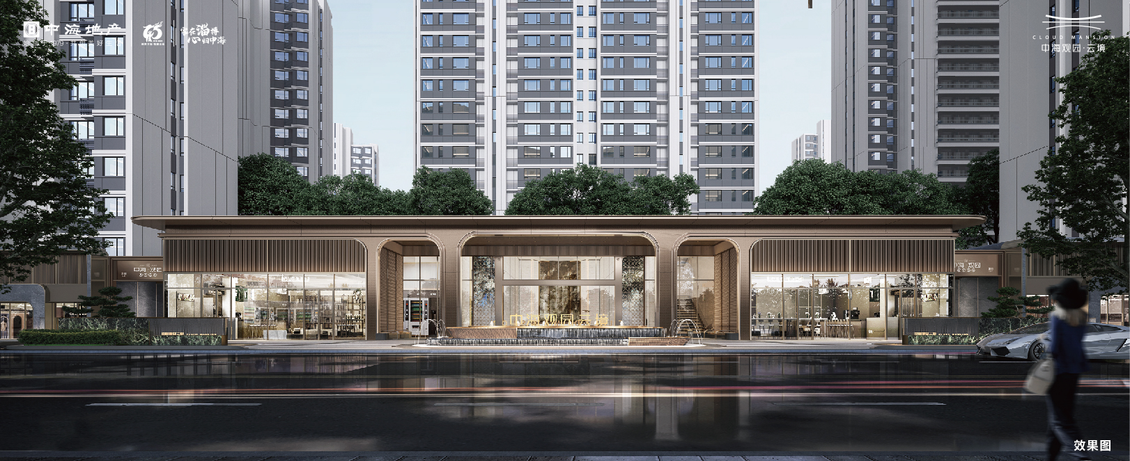 ,,中海观园云境