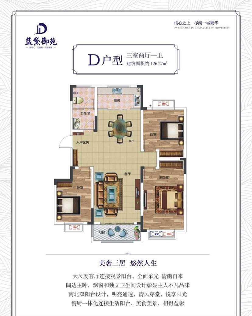 蓝黛御苑,蓝黛御苑电梯大三房,精装修老证10