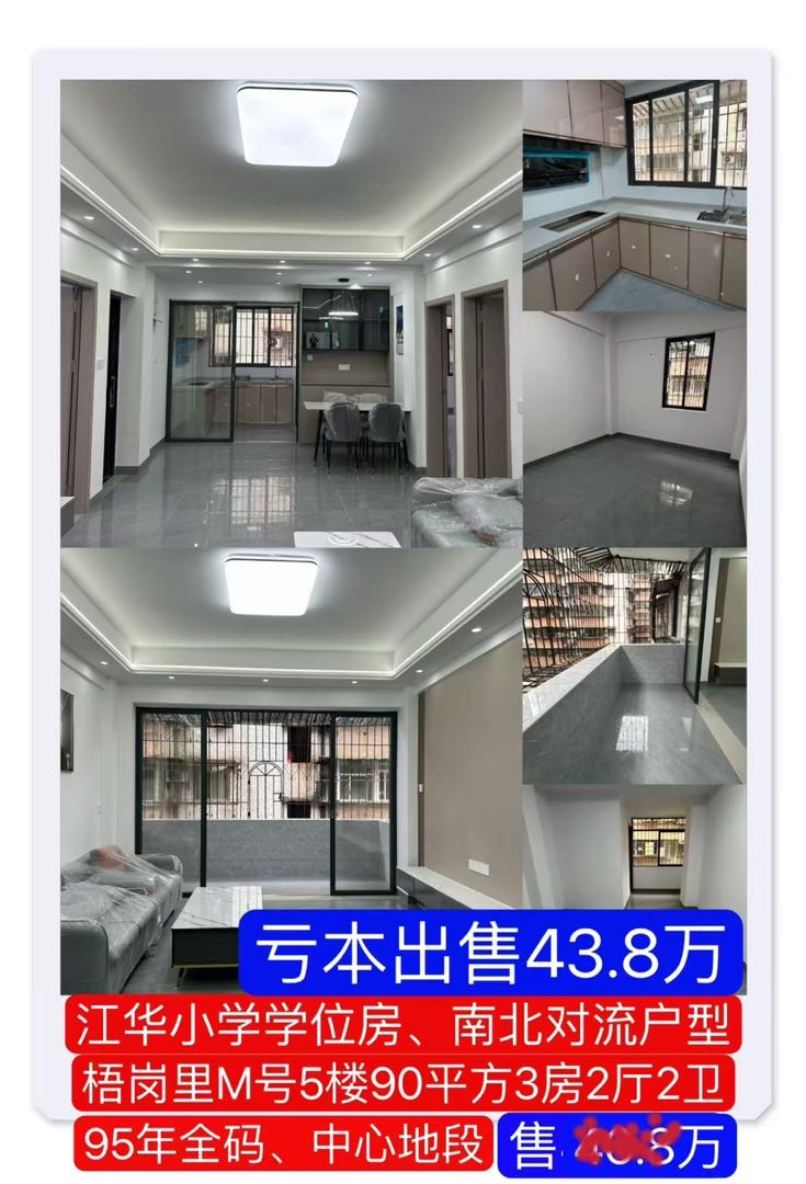 梧岗里,梧岗里超好的地段,住家舒适1