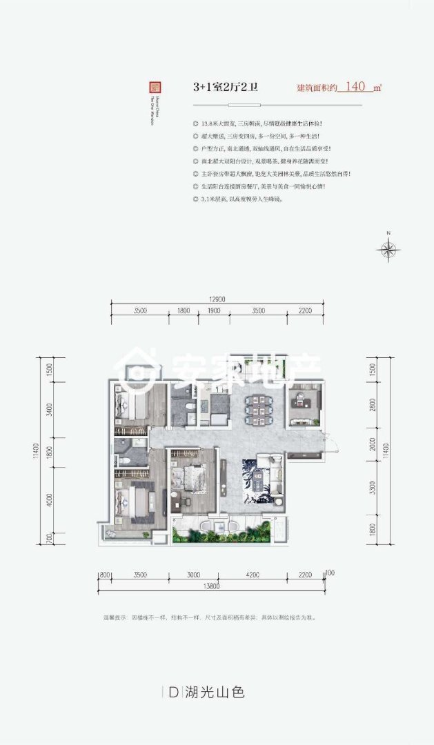 晋府玖号,司庆甄选 晋府玖号138平四室,单价5900急售,看房有密码12