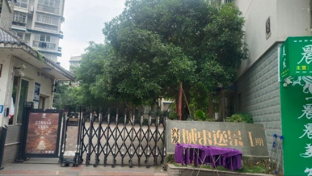 兴发城东逸景一期,六里村三室 步梯三楼 拎包入住13