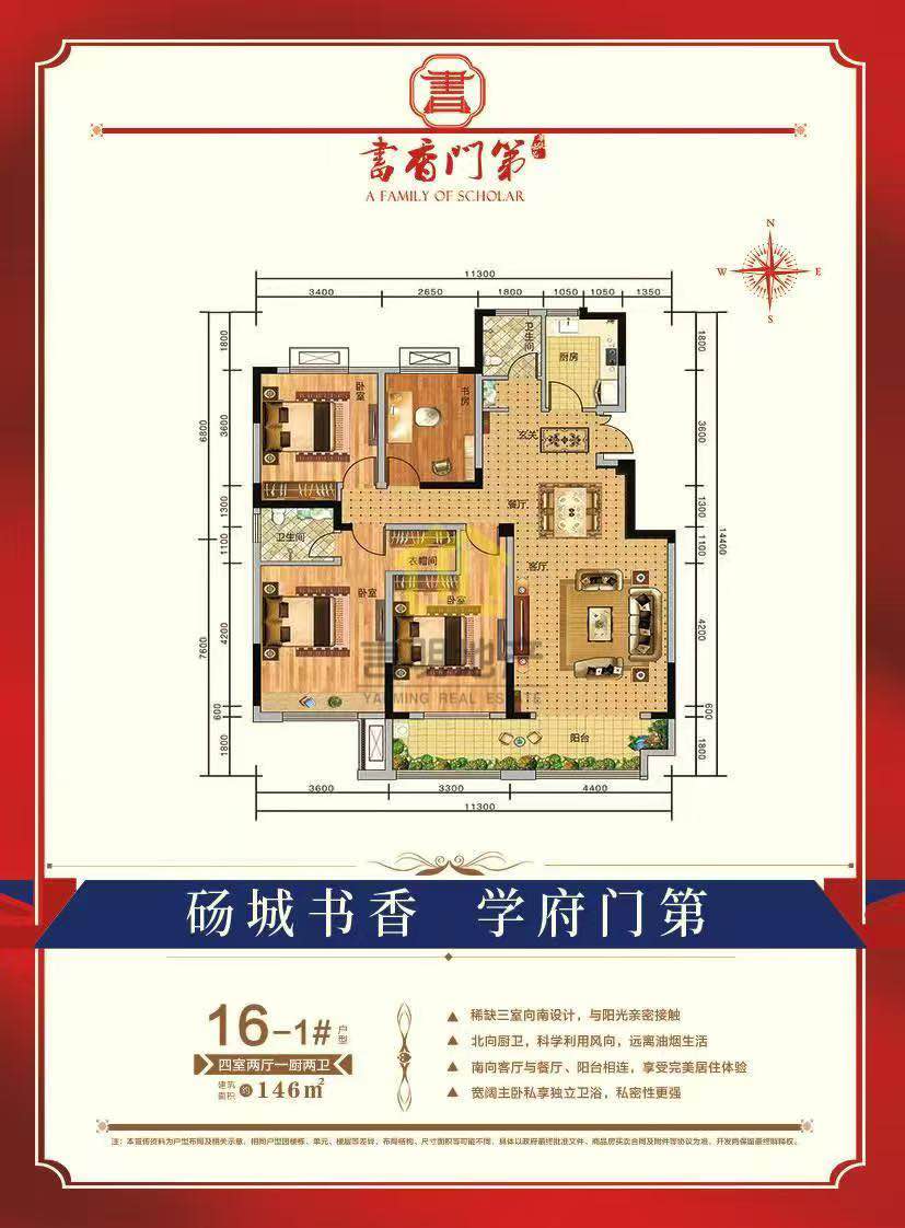 书香门第,书香门第交通便利毛坯4室尽享城市繁华11