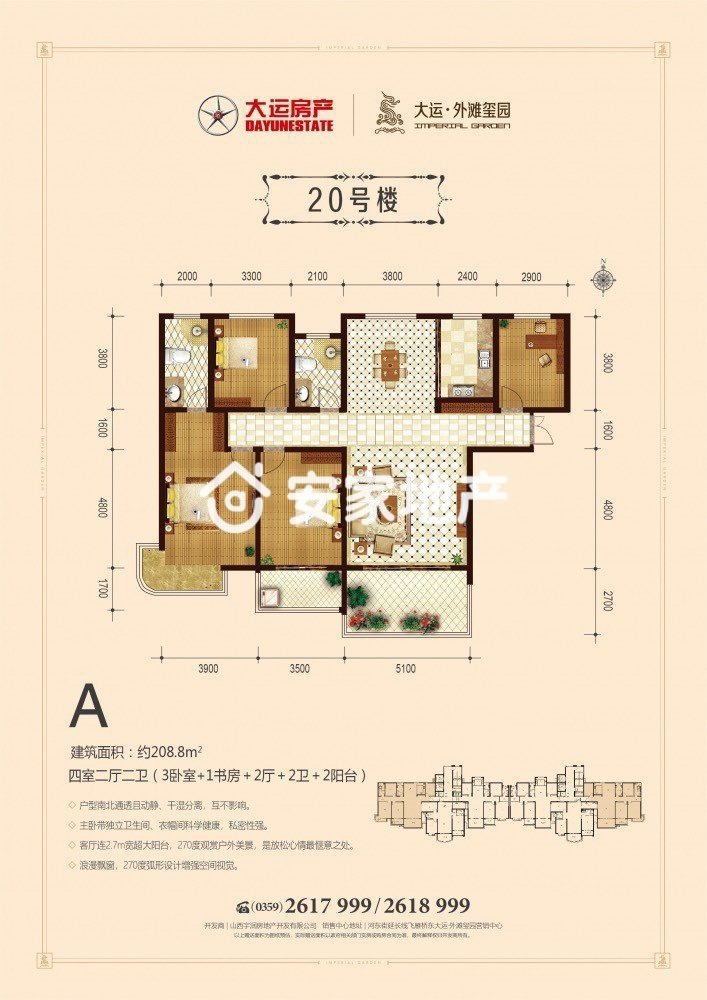 外滩玺园,外滩玺园湖景房, 4室2厅2卫2阳台208㎡ 带超大入户花园13