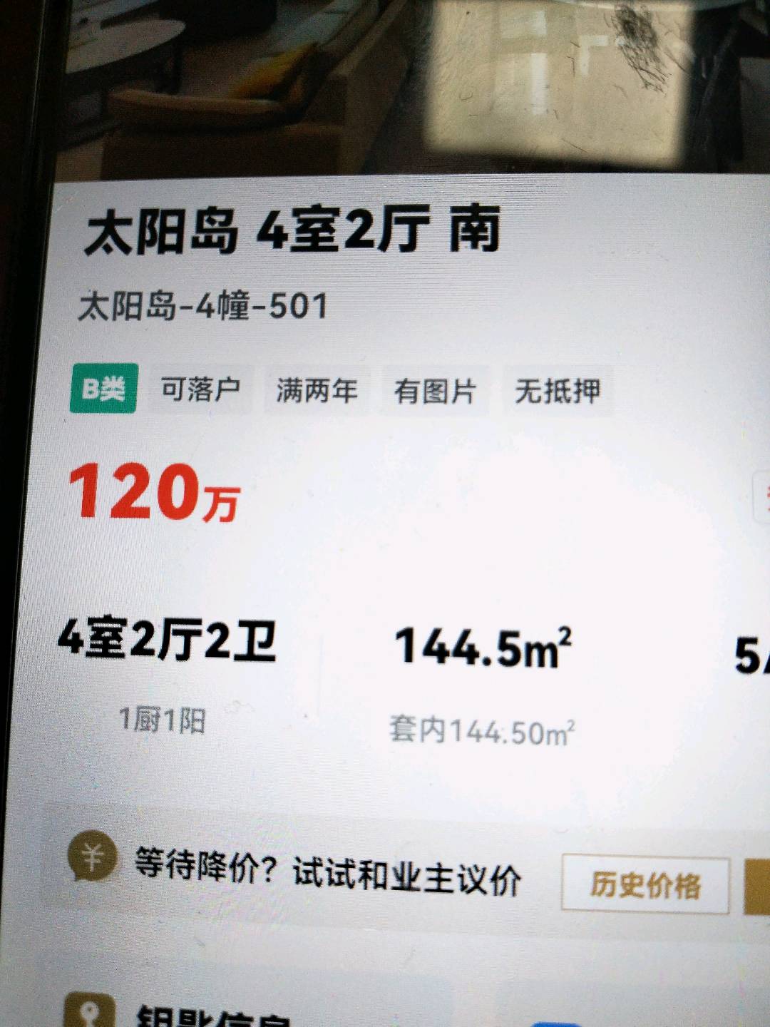 城关附近,太阳岛4/202/110/105/211