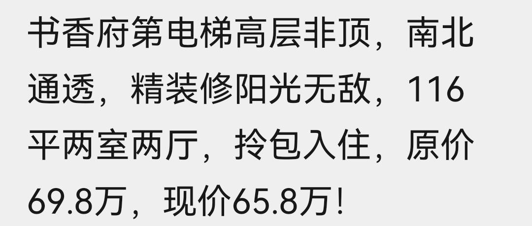 书香府第,书香府第物业园区舒适4