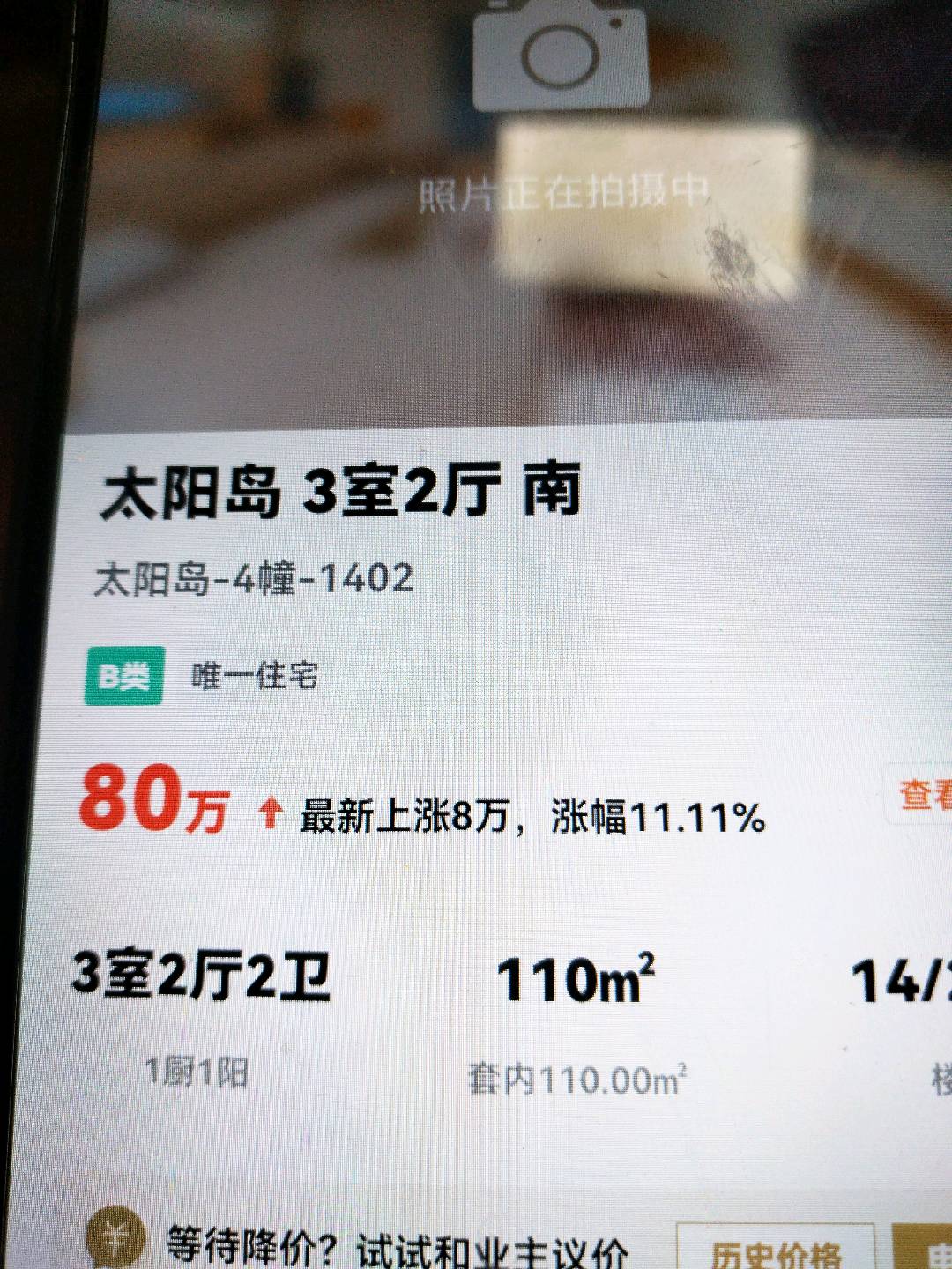 城关附近,太阳岛4/202/110/105/21