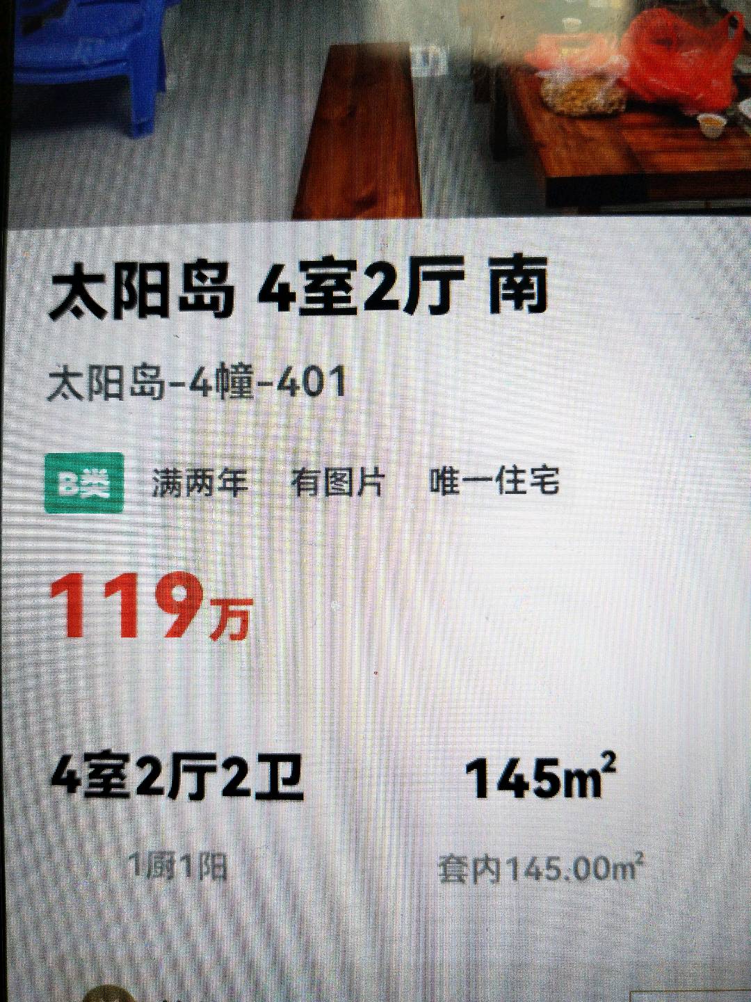 城关附近,太阳岛4/202/110/105/23