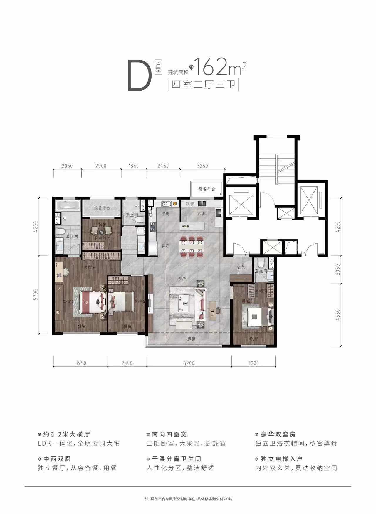 华润置地中央公园,毛坯4室2厅3卫1阳台地铁沿线,交通便利,舒适宜居11