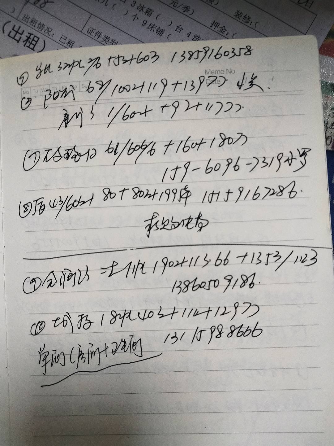 徐碧新城,徐锦新城1/2606/47/45/58