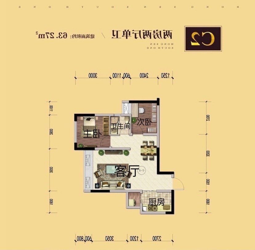 鸿森南城一号,龙湖沿二小旁,清水两室房东亏本出售10