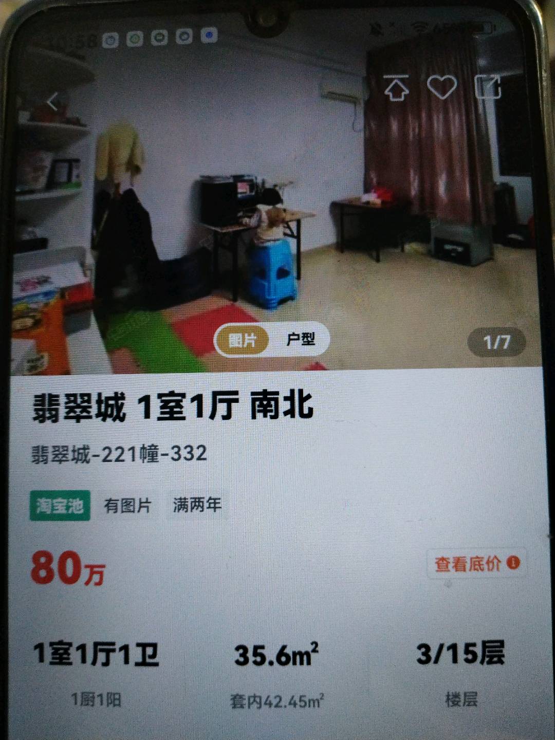 翡翠城,翡翠城221/332/36/80/41
