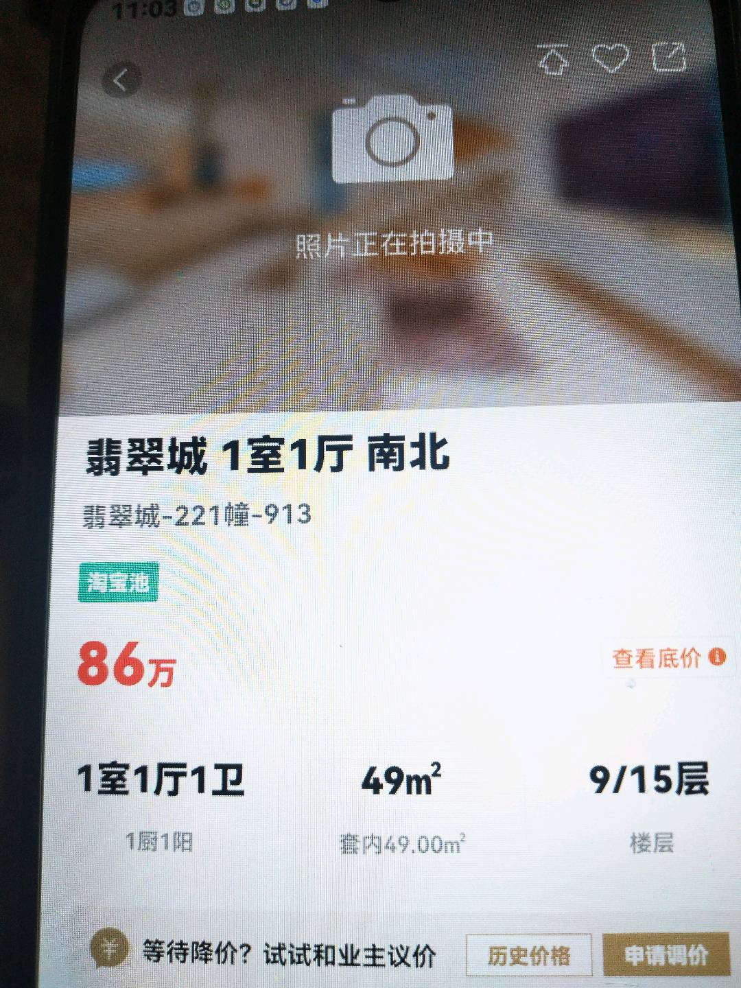 翡翠城,翡翠城221/332/36/80/411