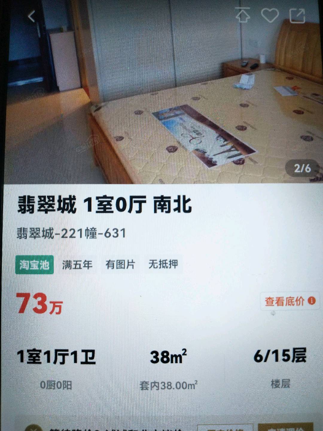 翡翠城,翡翠城221/332/36/80/47