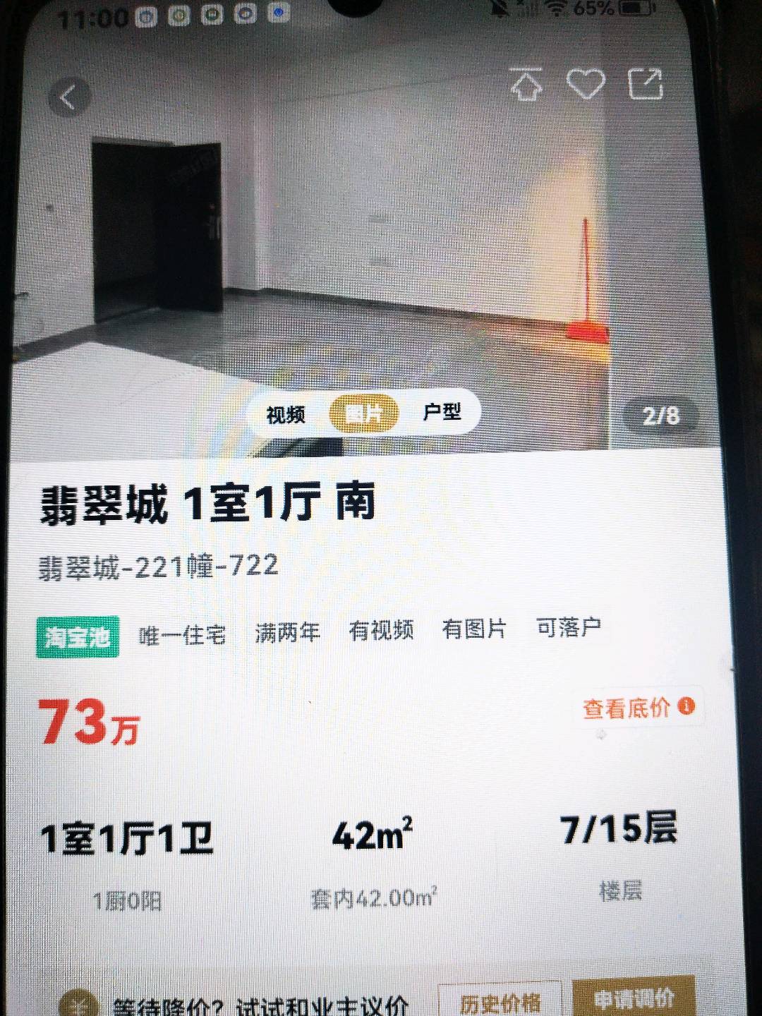 翡翠城,翡翠城221/332/36/80/45