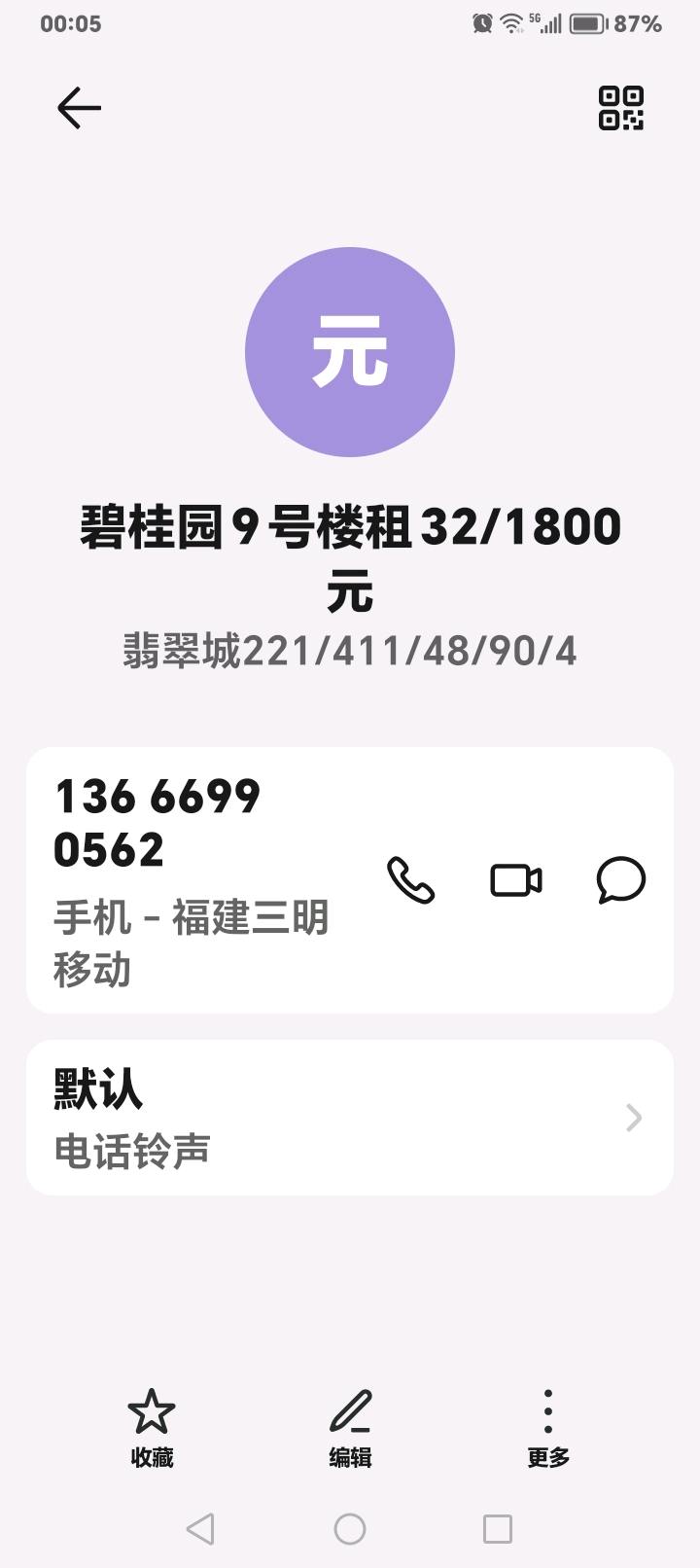 翡翠城,翡翠城221/332/36/80/415