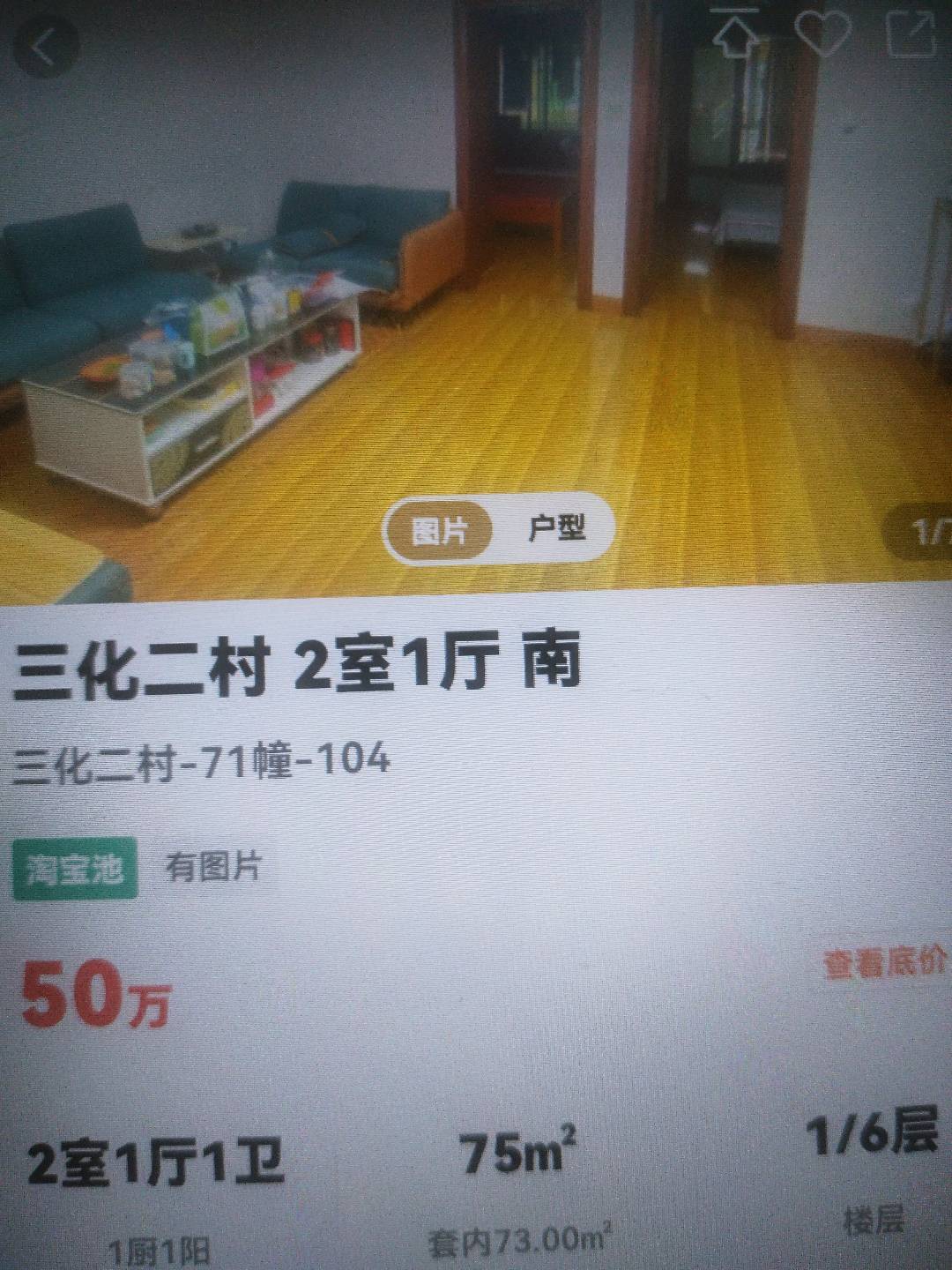 三化一村,三化一村7/101/71/29/49