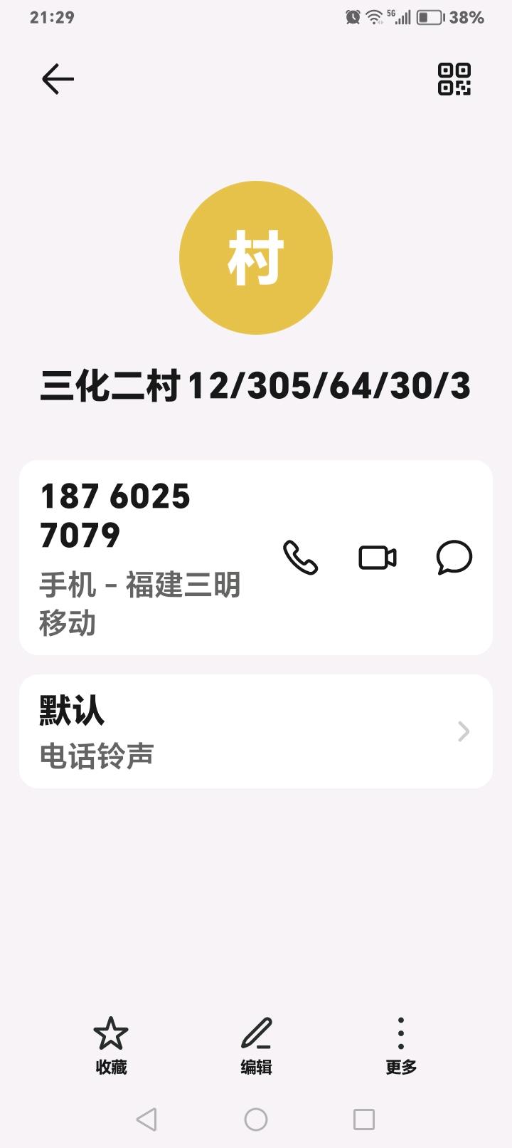 三化一村,三化一村7/101/71/29/48