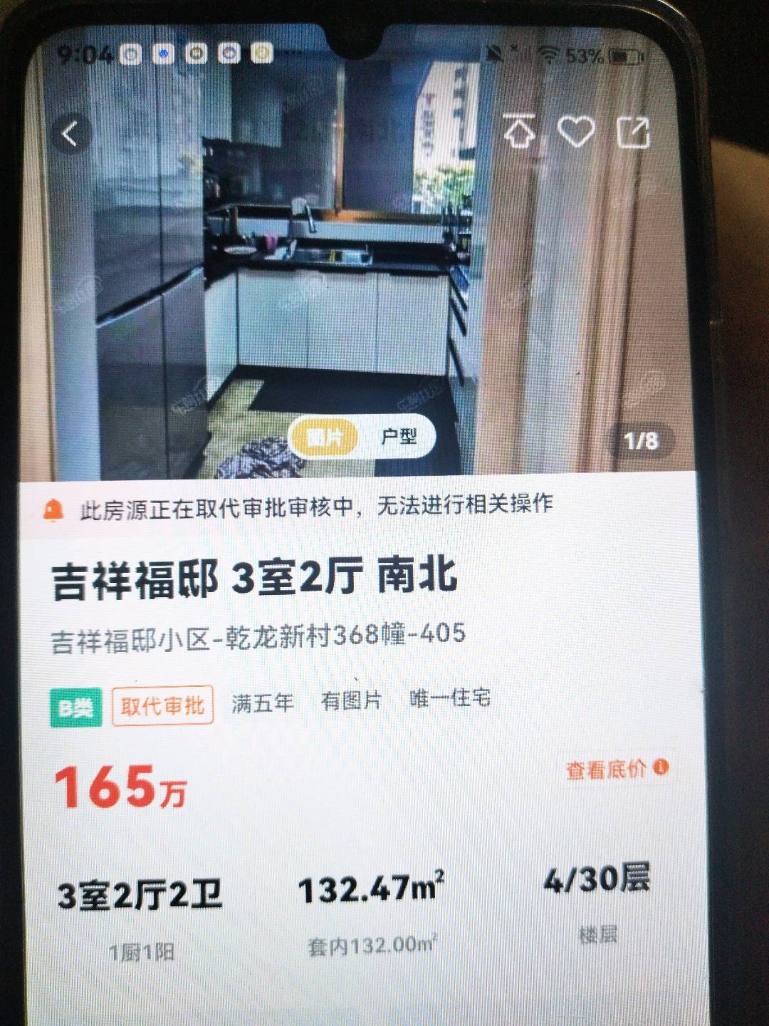 吉祥福邸,吉祥359/802/88/115-412