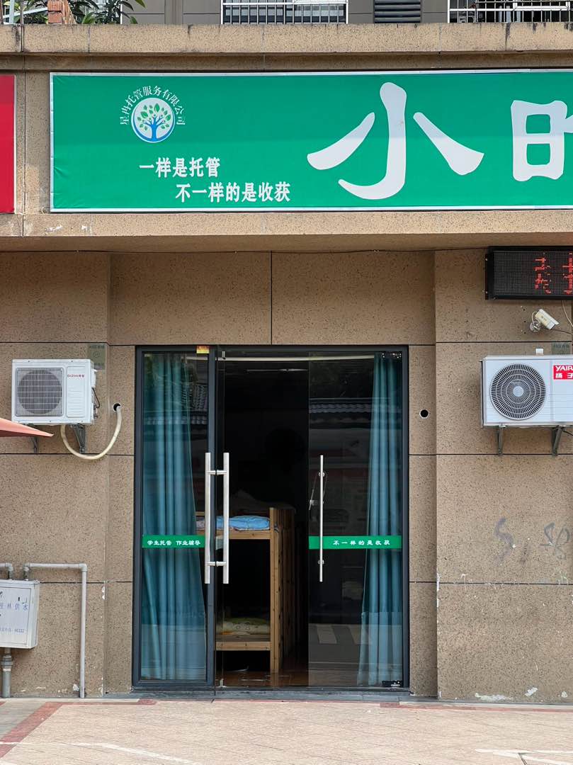 众阳华城,秒杀价25.8万买众阳华城桂康小学门口商铺1