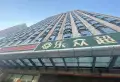 郝硕组优选,看房找我。7