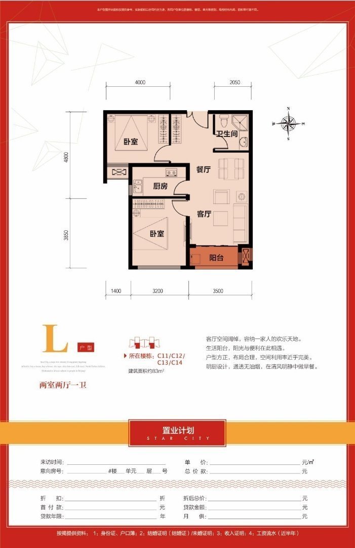 幸福嘉城,幸福嘉城位置好、格局棒、随时入住9
