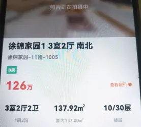 梅列区-东新五路-徐锦家园