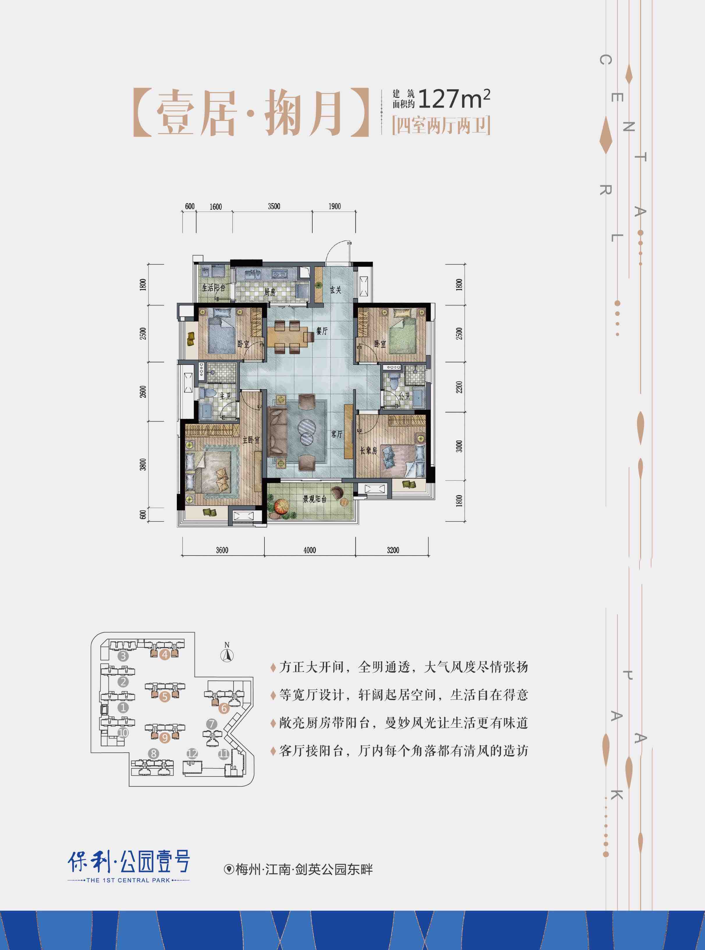 保利公园壹号,保利公园壹号,高品质精装4室,交通便利,周边配套齐全13