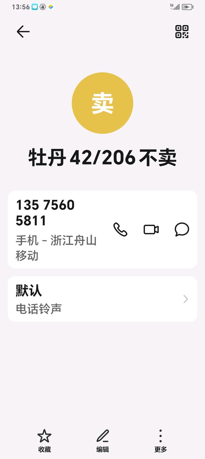 牡丹新村,牡丹42/303租1600/59