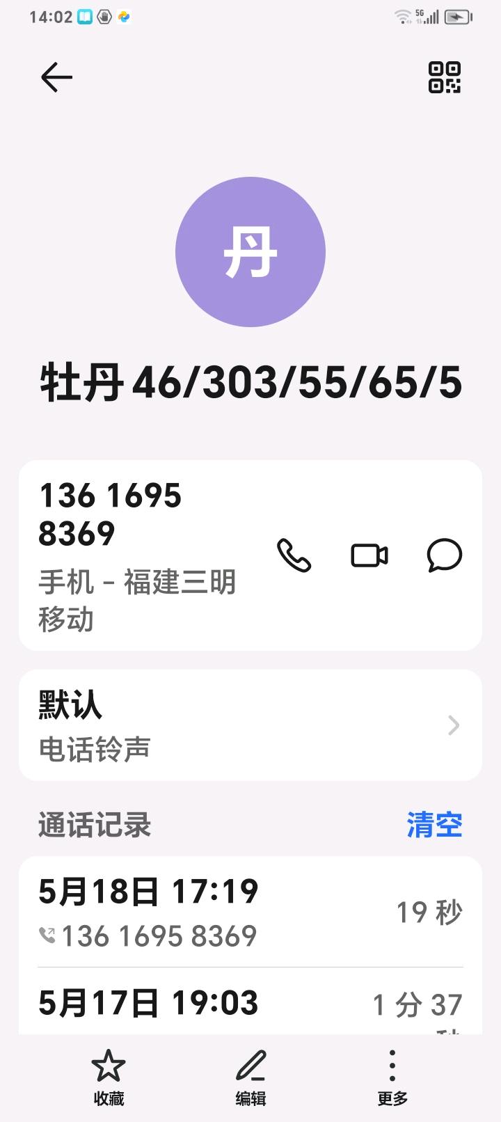 牡丹新村,牡丹37/501/93/113/512