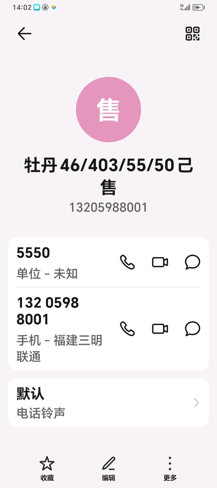 牡丹新村,牡丹37/501/93/113/58