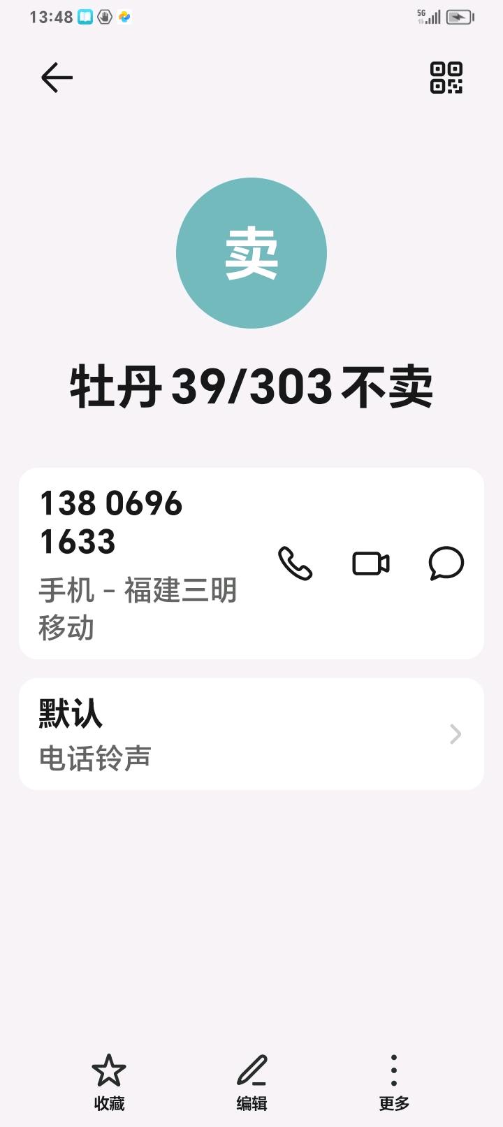 牡丹新村,牡丹39303自住不卖51