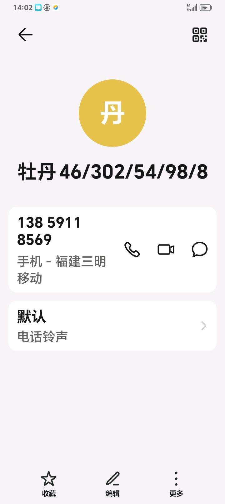 牡丹新村,牡丹37/501/93/113/510