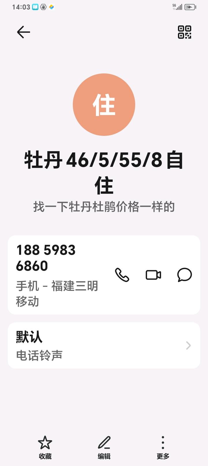 牡丹新村,牡丹37/501/93/113/56
