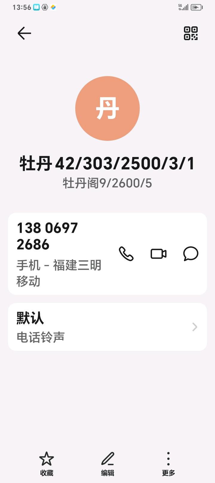 牡丹新村,牡丹42/303租1600/57