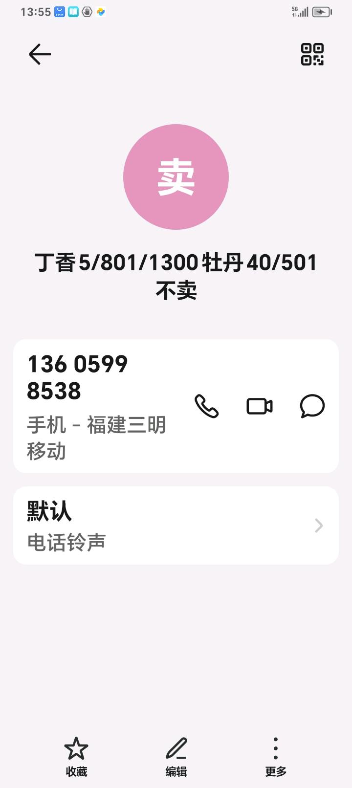 牡丹新村,牡丹39303自住不卖55