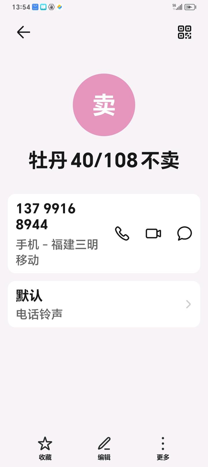牡丹新村,牡丹39303自住不卖511