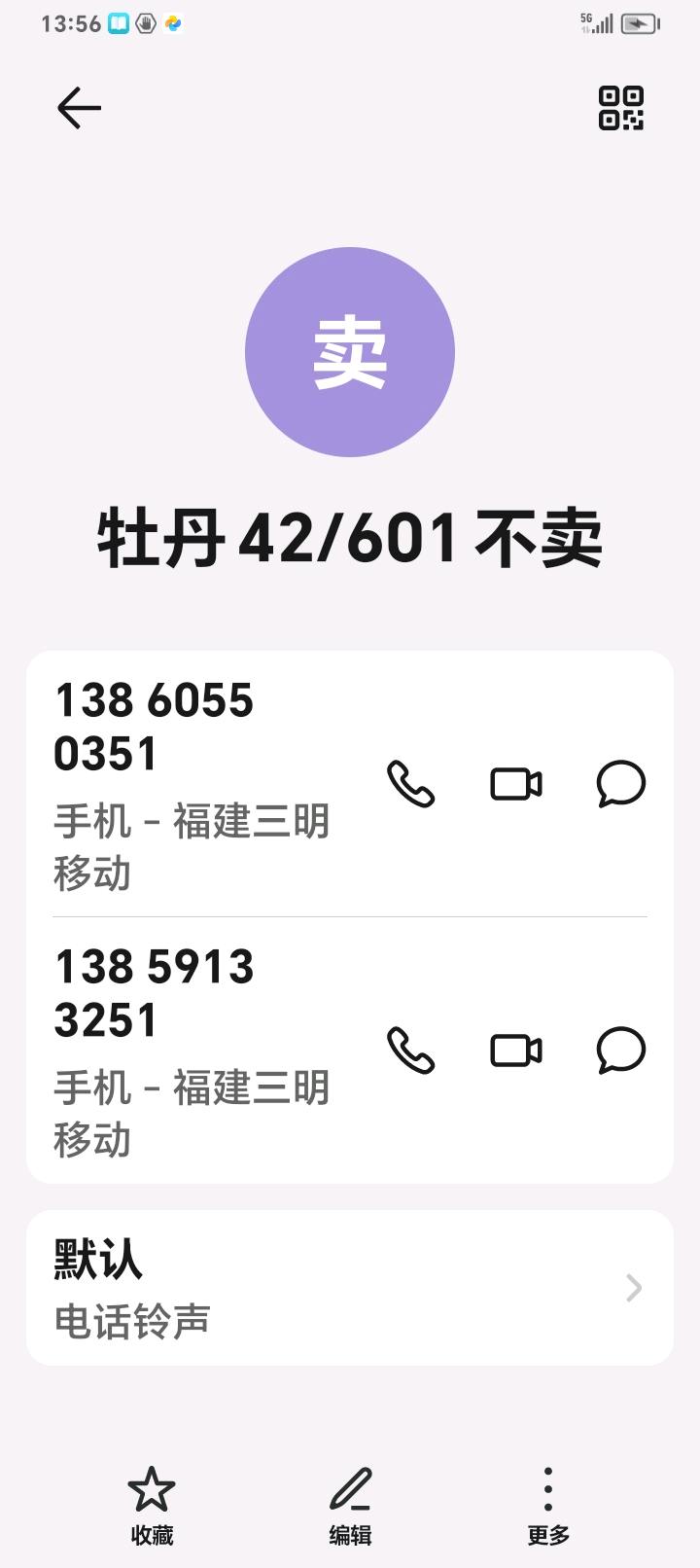 牡丹新村,牡丹42/303租1600/53