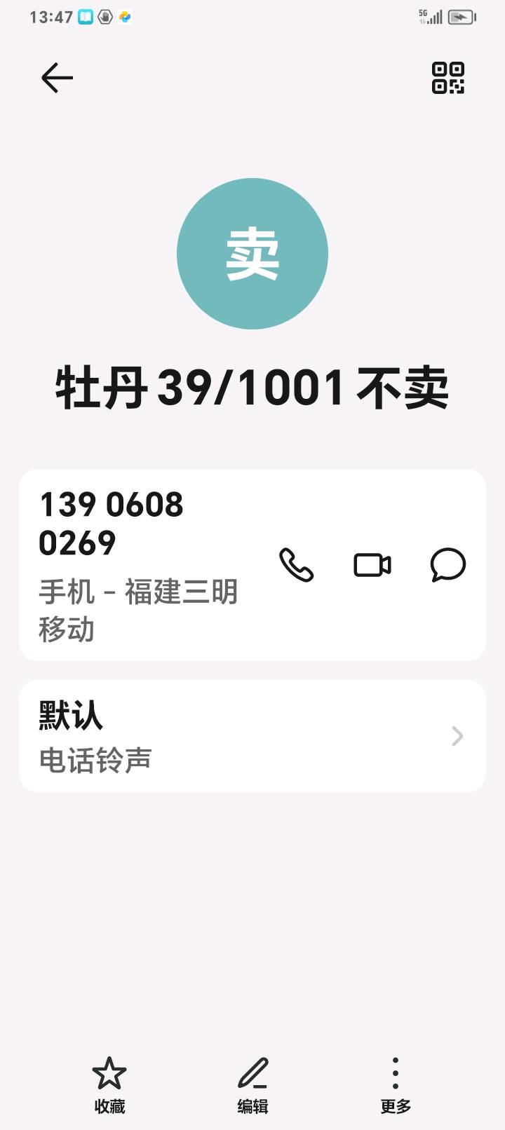 牡丹新村,牡丹39303自住不卖54