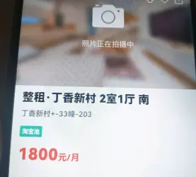 梅列区-东新三路-丁香新村